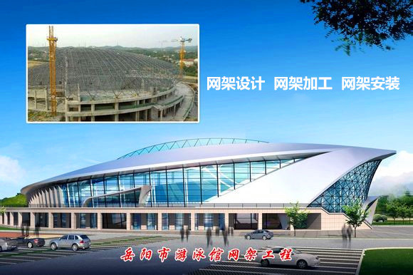 贵溪采光顶网架结构工程